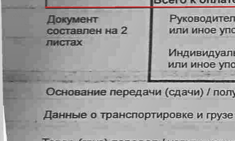 Пример 2 (снят под углом): таблица с найденными линиями строк