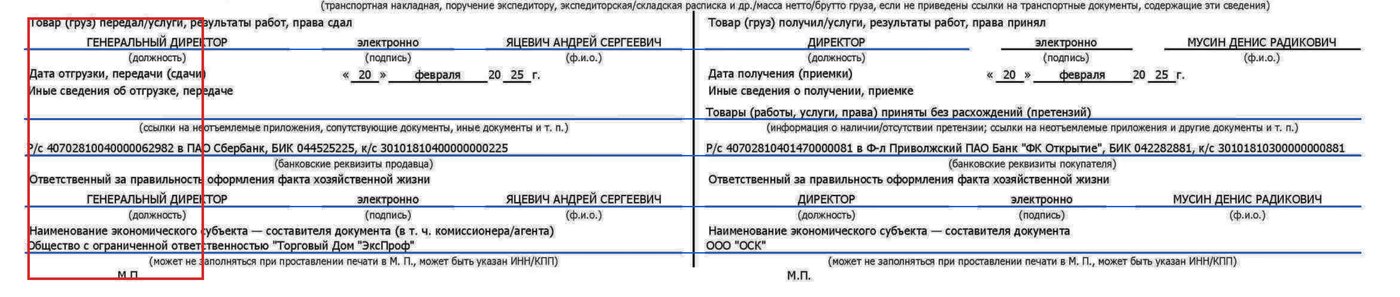 Пример 5, страница 2: было