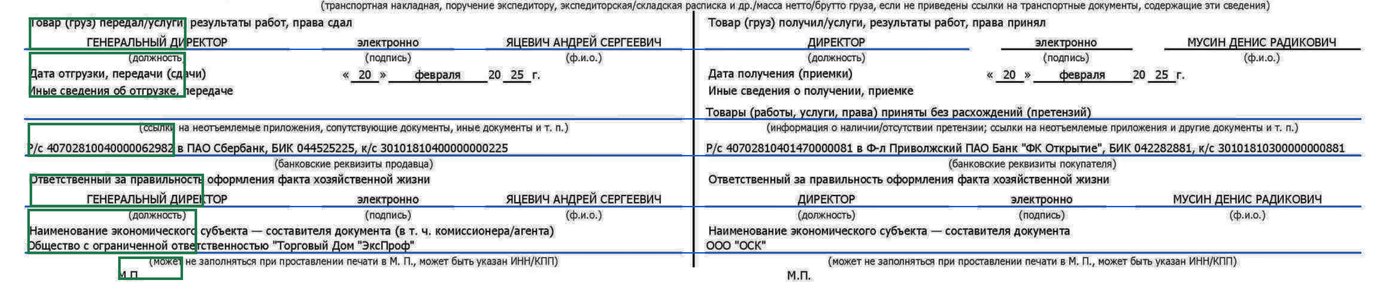 Пример 5, страница 2: стало